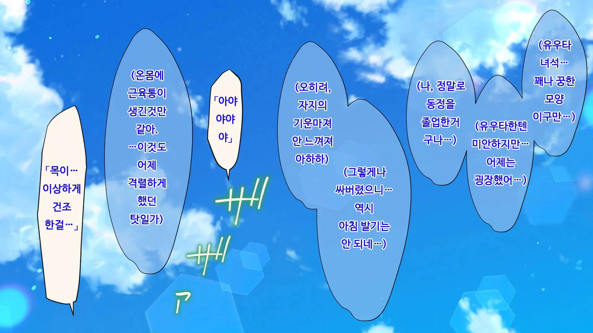 Ore Ga Doutei To Shojo O Ushinatta Ohanashi!! | 내가 동정과 처녀를 잃은 이야기!!